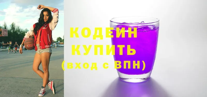 Кодеиновый сироп Lean напиток Lean (лин)  Курчалой 