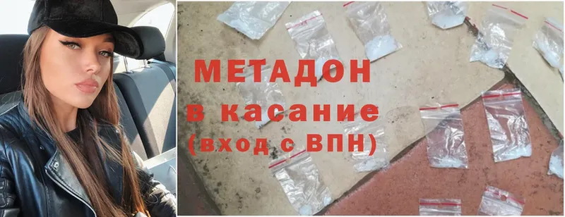 МЕТАДОН methadone  купить   kraken ссылки  Курчалой 