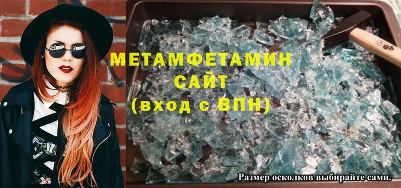 Метамфетамин Methamphetamine  Курчалой 